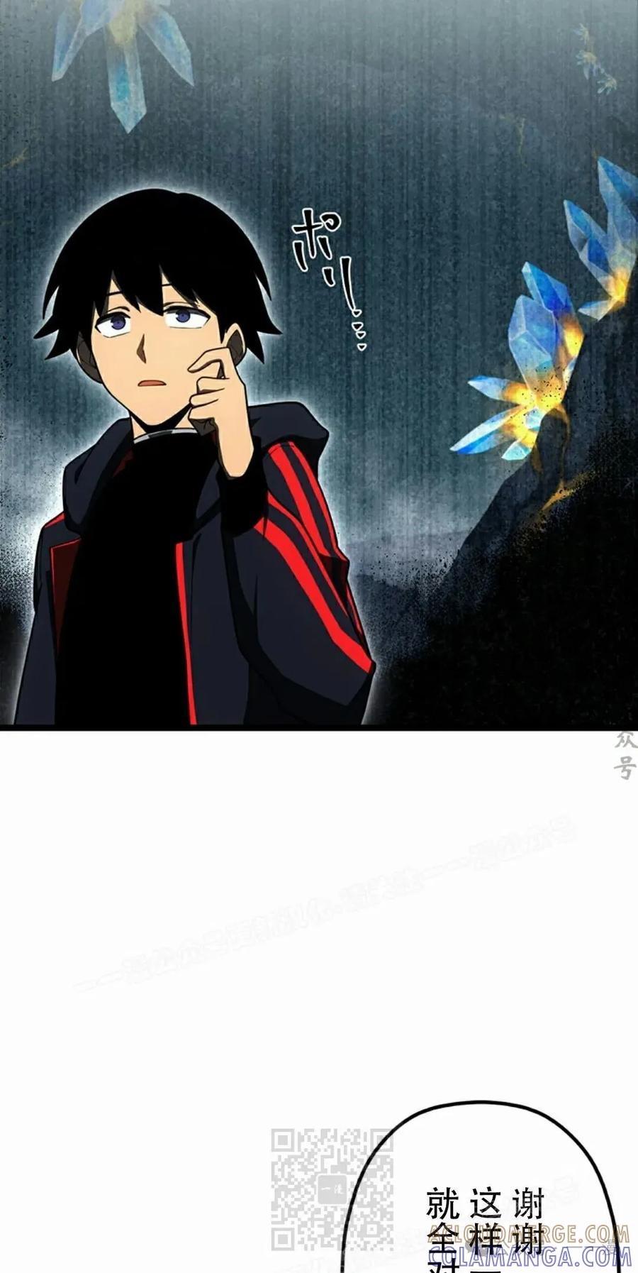 《无限回归》第36集 第49页