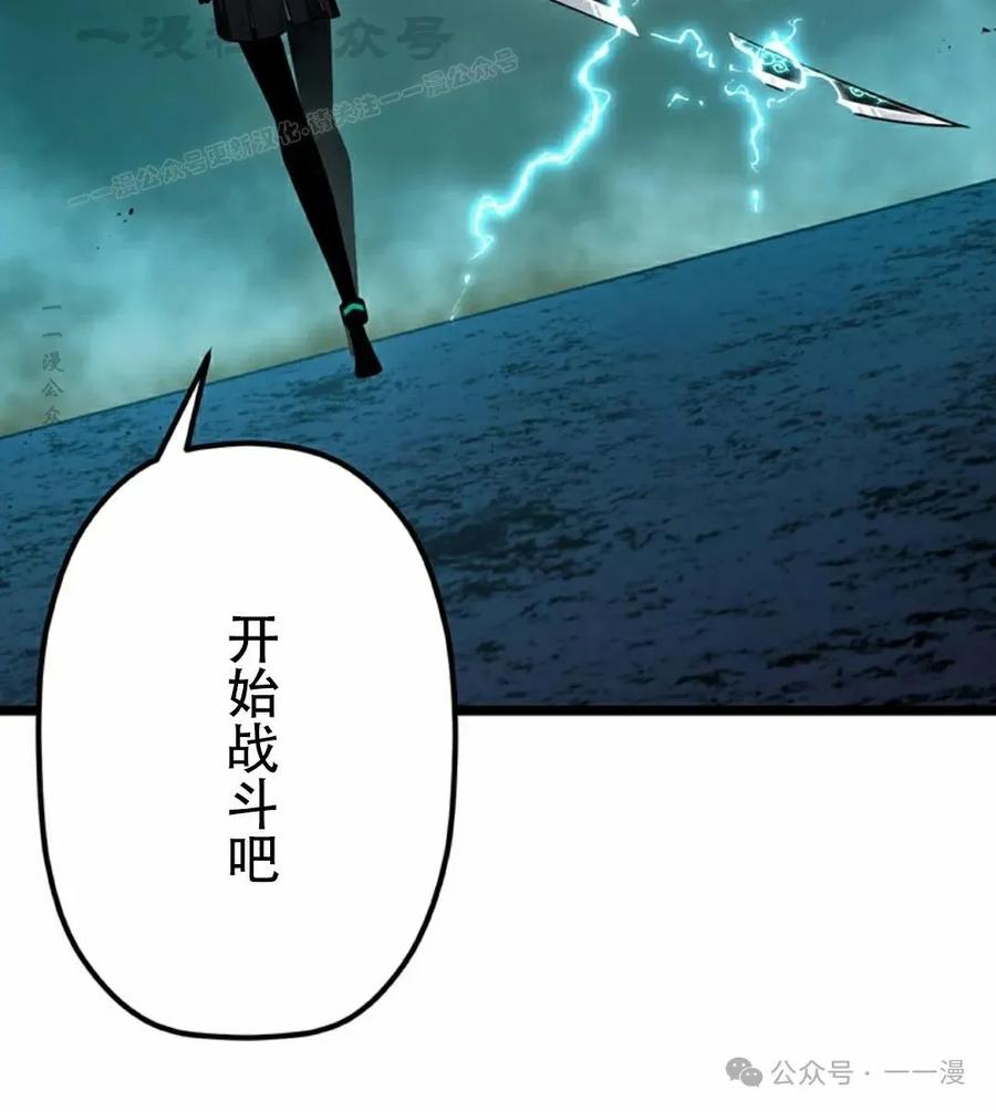 《无限回归》第36集 第74页