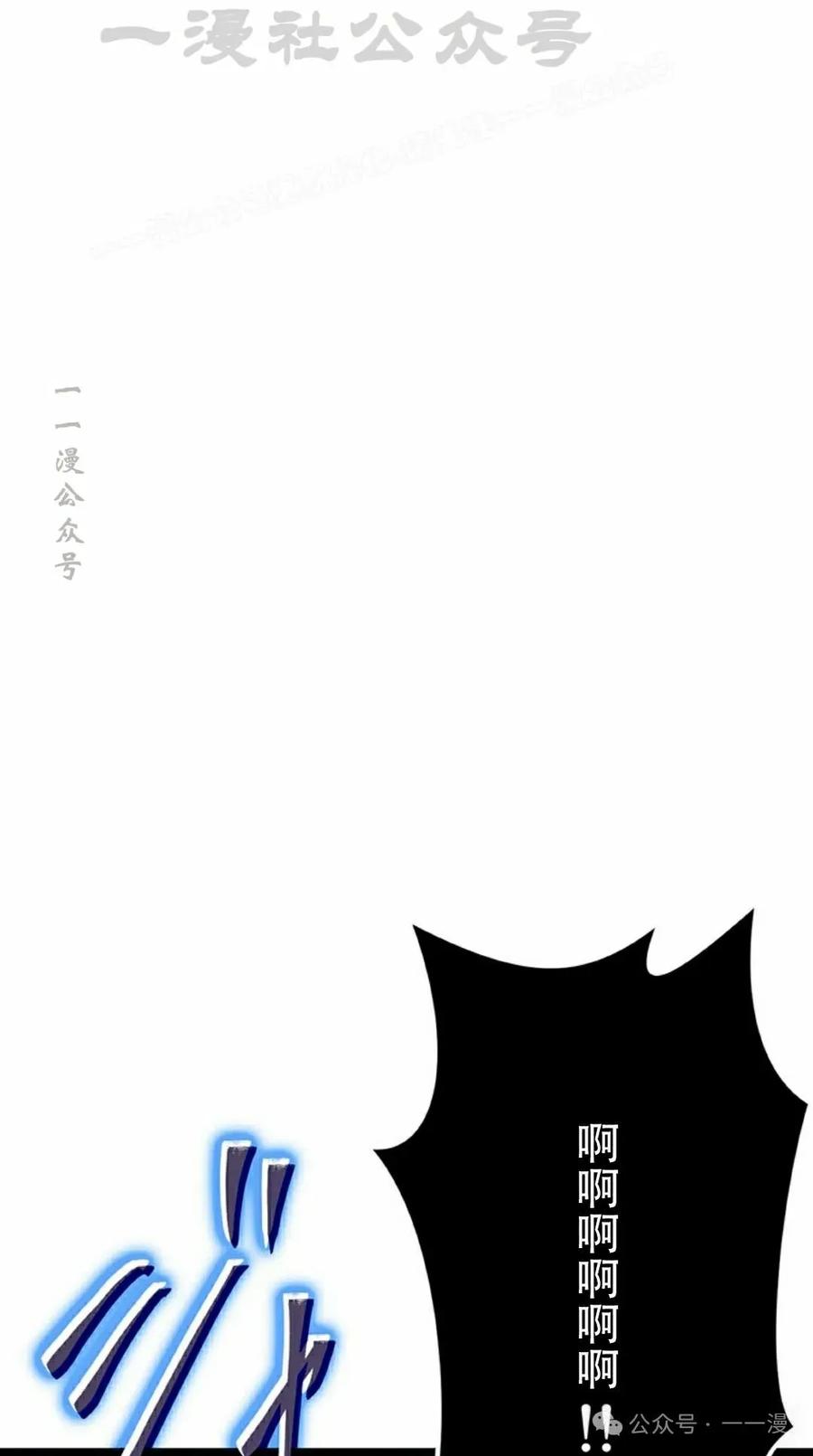 《无限回归》第36集 第24页