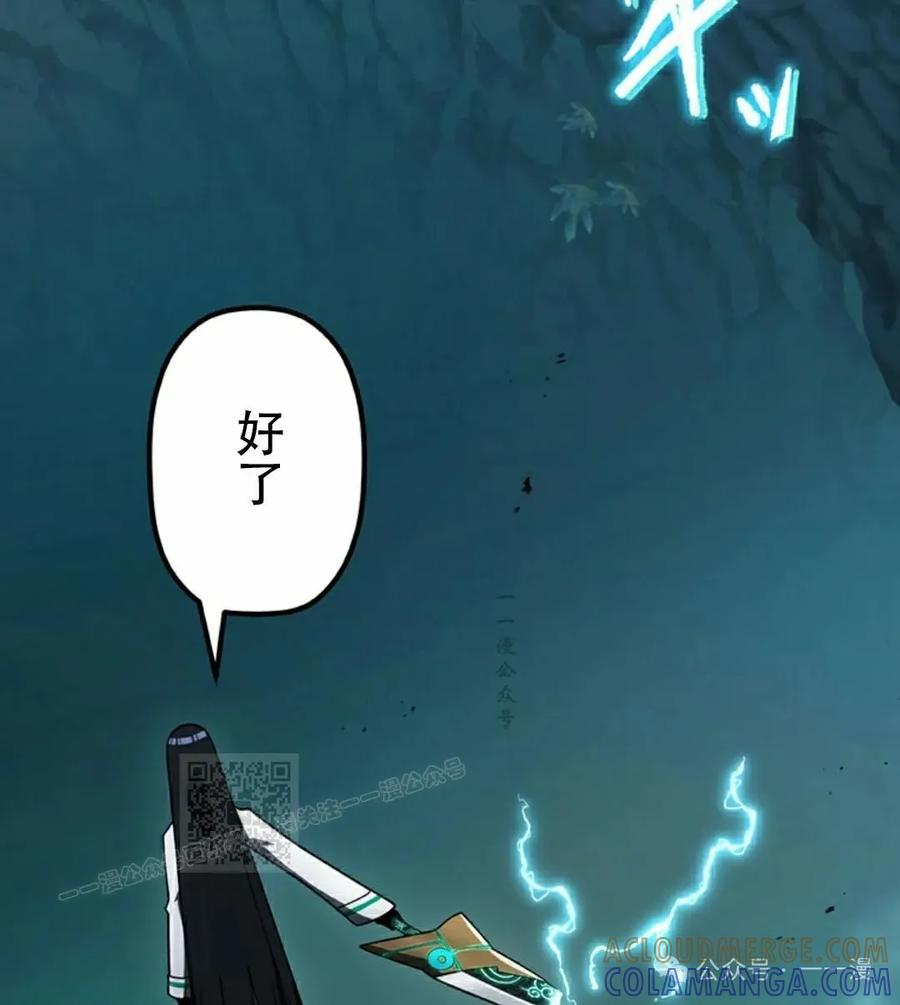 《无限回归》第36集 第73页