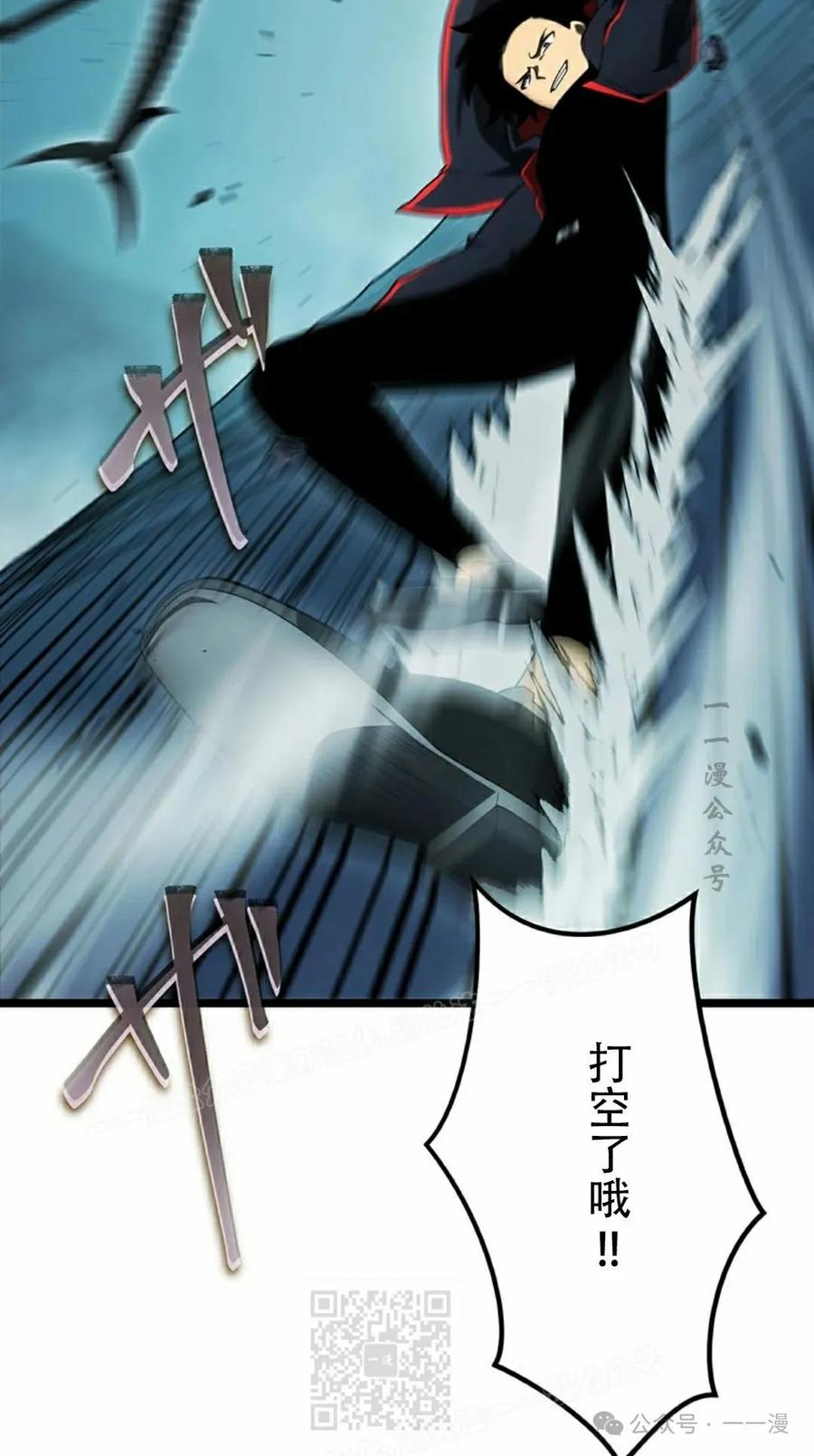 《无限回归》第36集 第29页