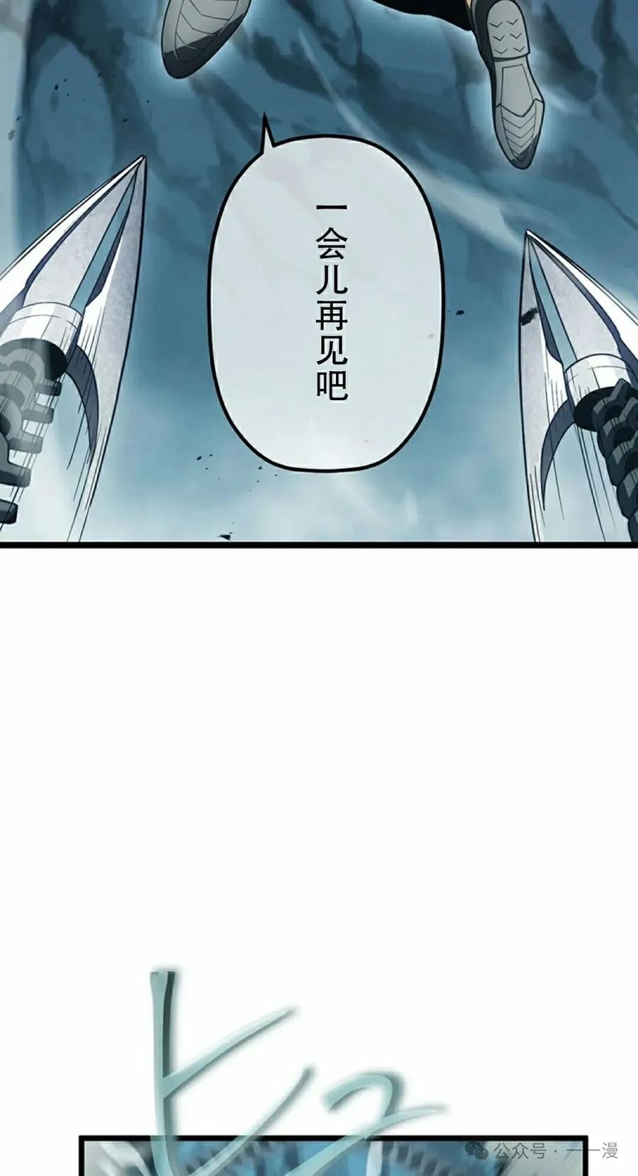 《无限回归》第36集 第32页