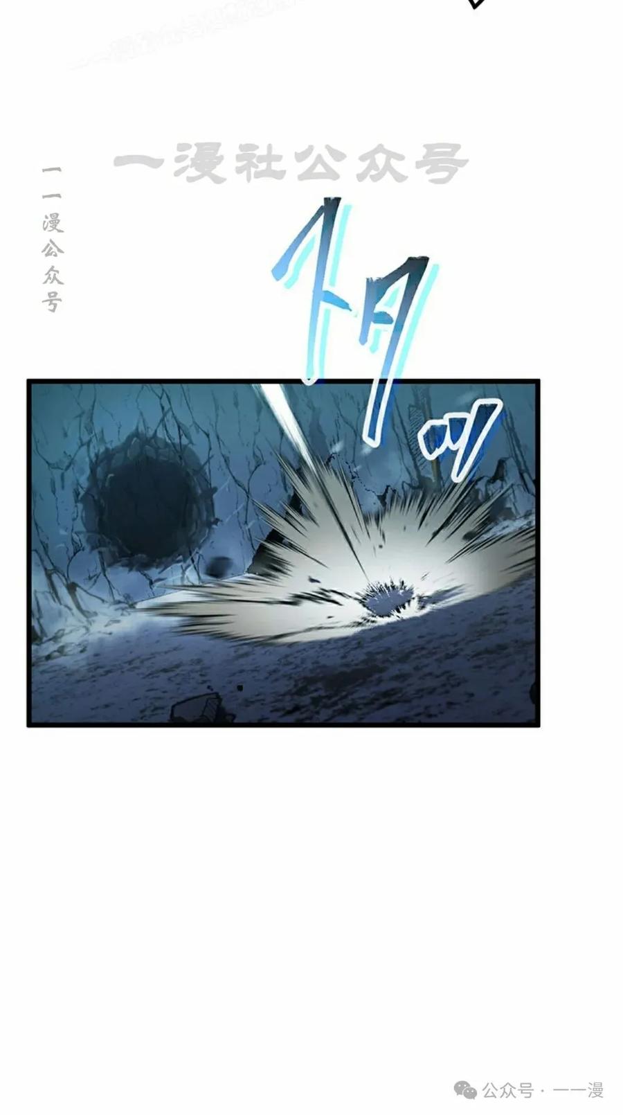 《无限回归》第36集 第30页