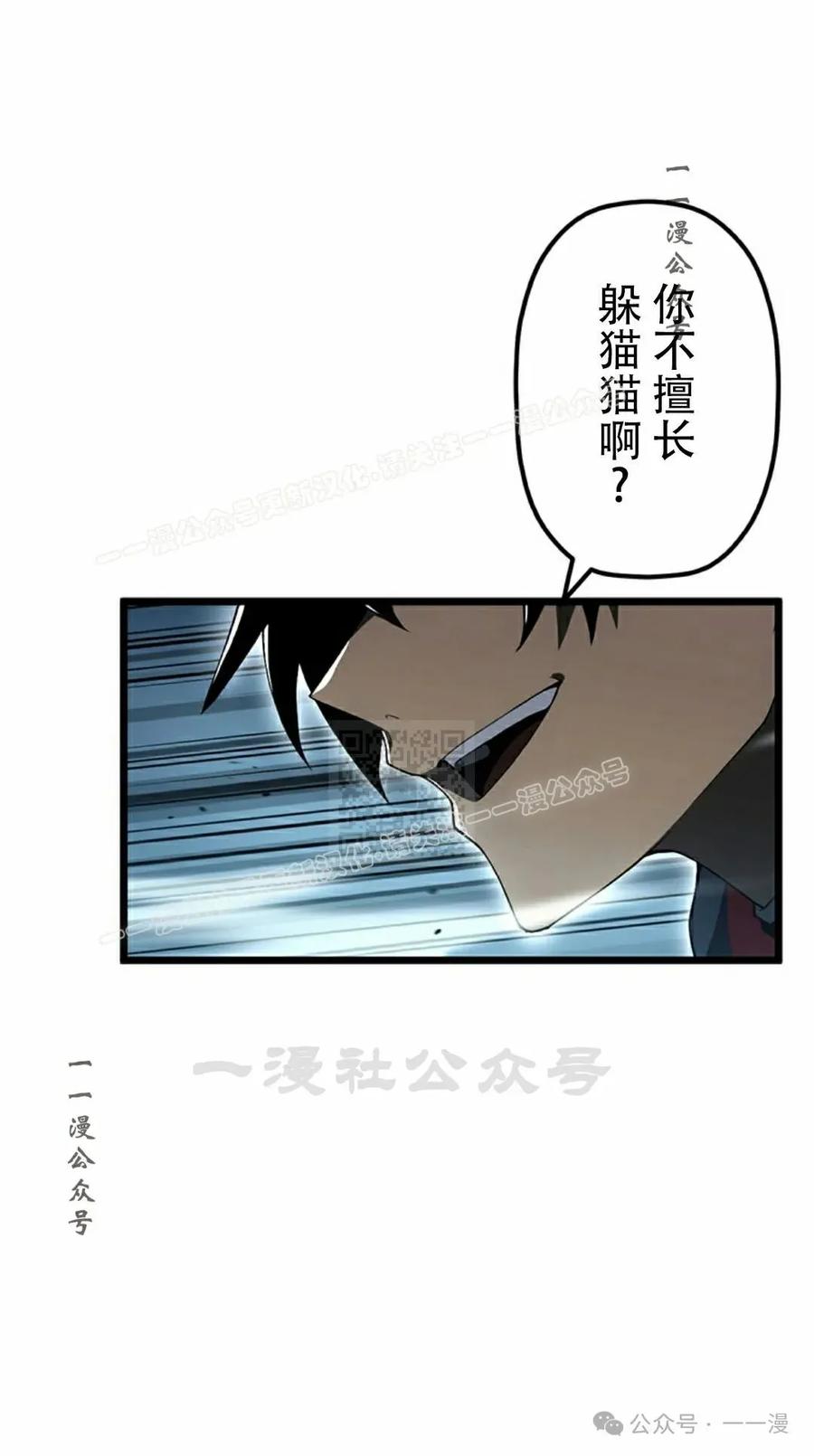 《无限回归》第36集 第27页