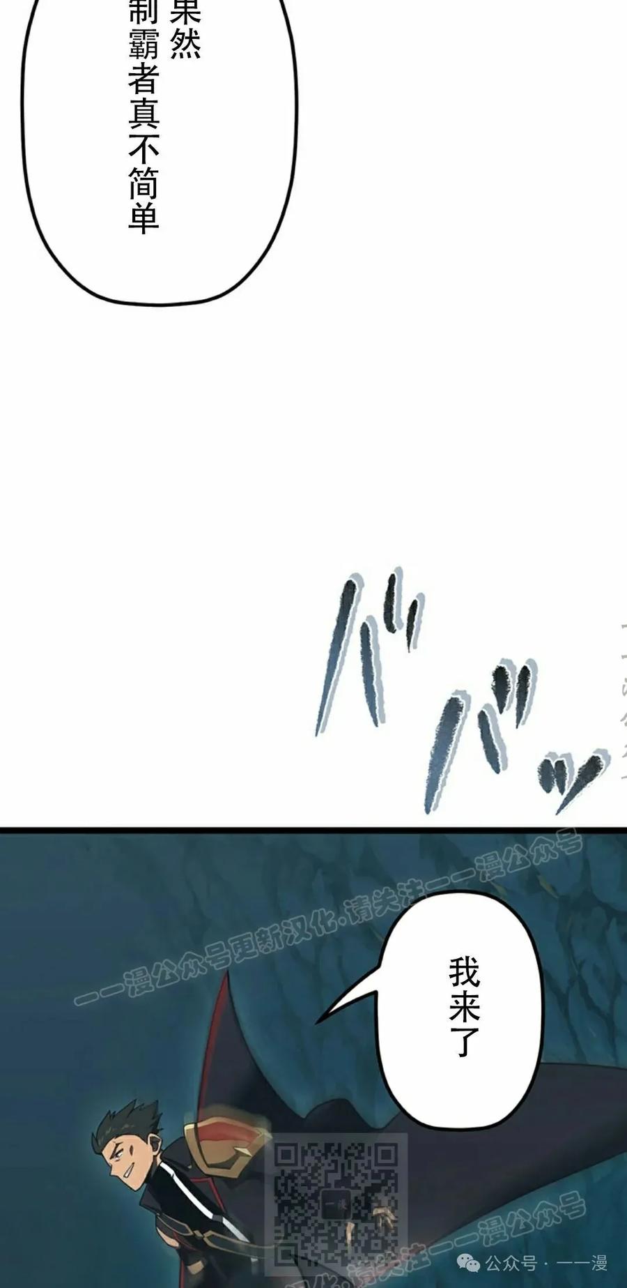 《无限回归》第36集 第69页