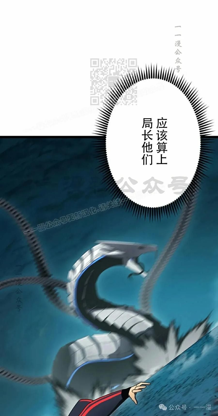 《无限回归》第36集 第11页