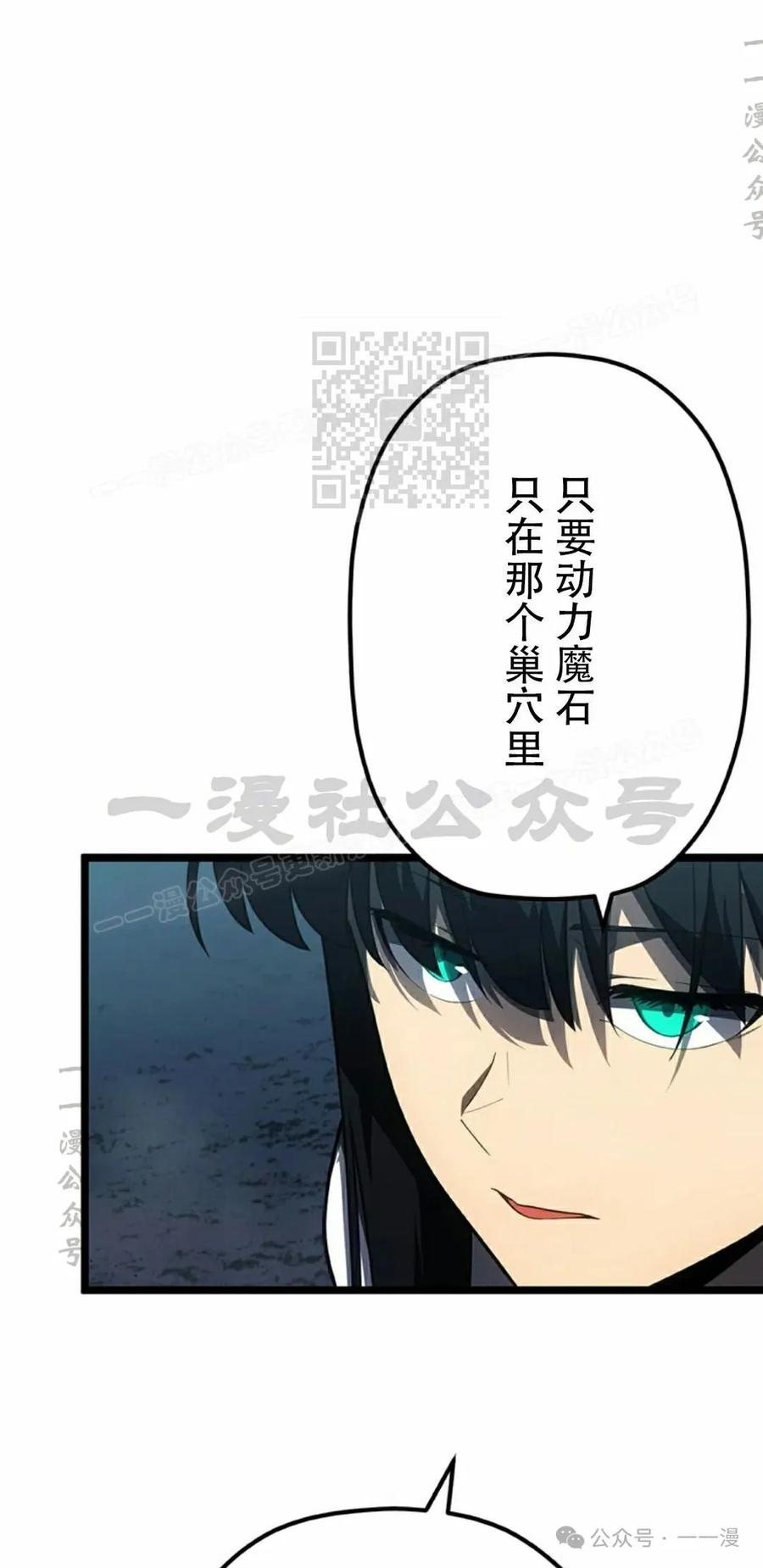 《无限回归》第36集 第56页