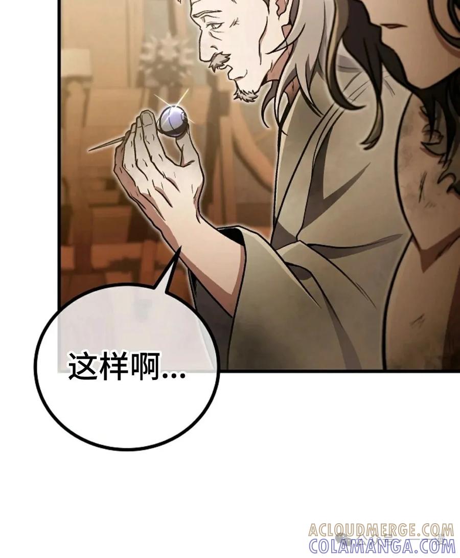 《邪魔双侠》邪魔无双第37集 第15页