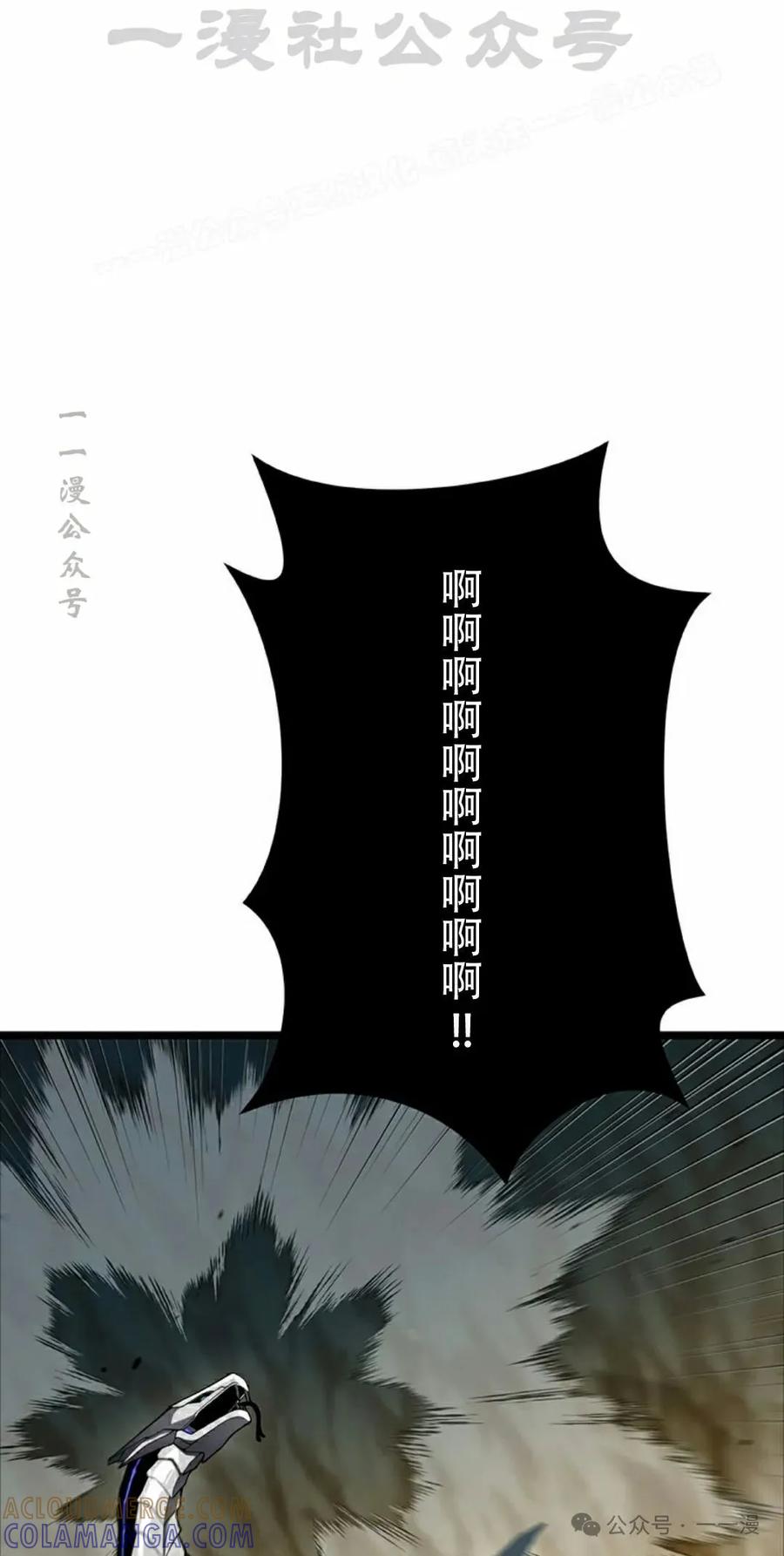 《无限回归》第37集 第4页