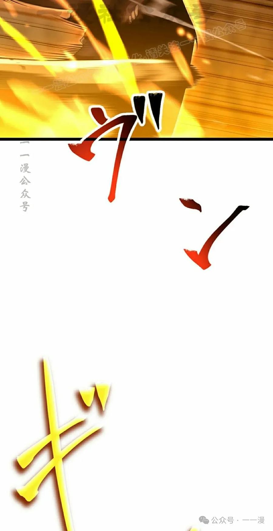 《无限回归》第37集 第14页