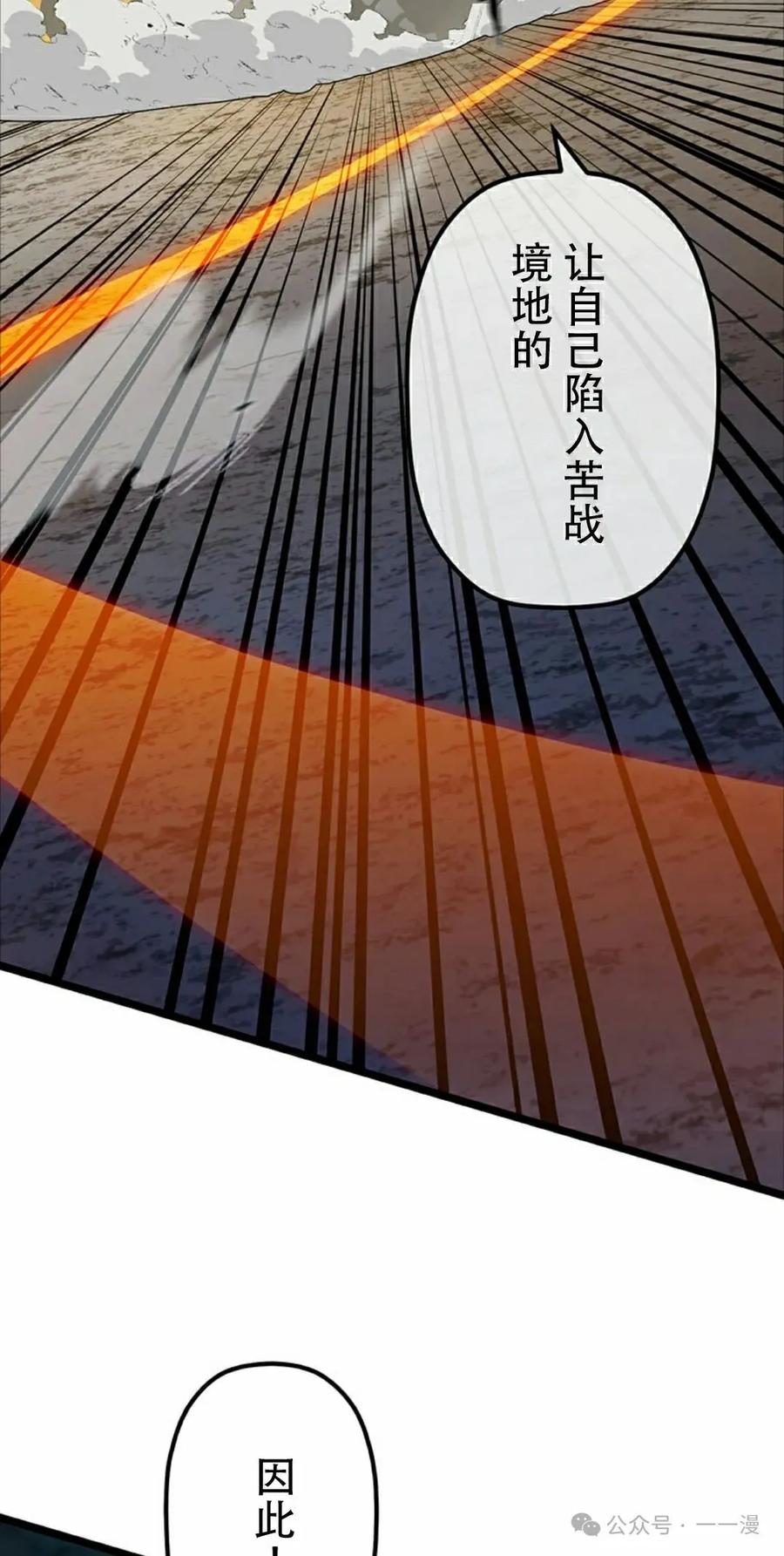 《无限回归》第37集 第8页