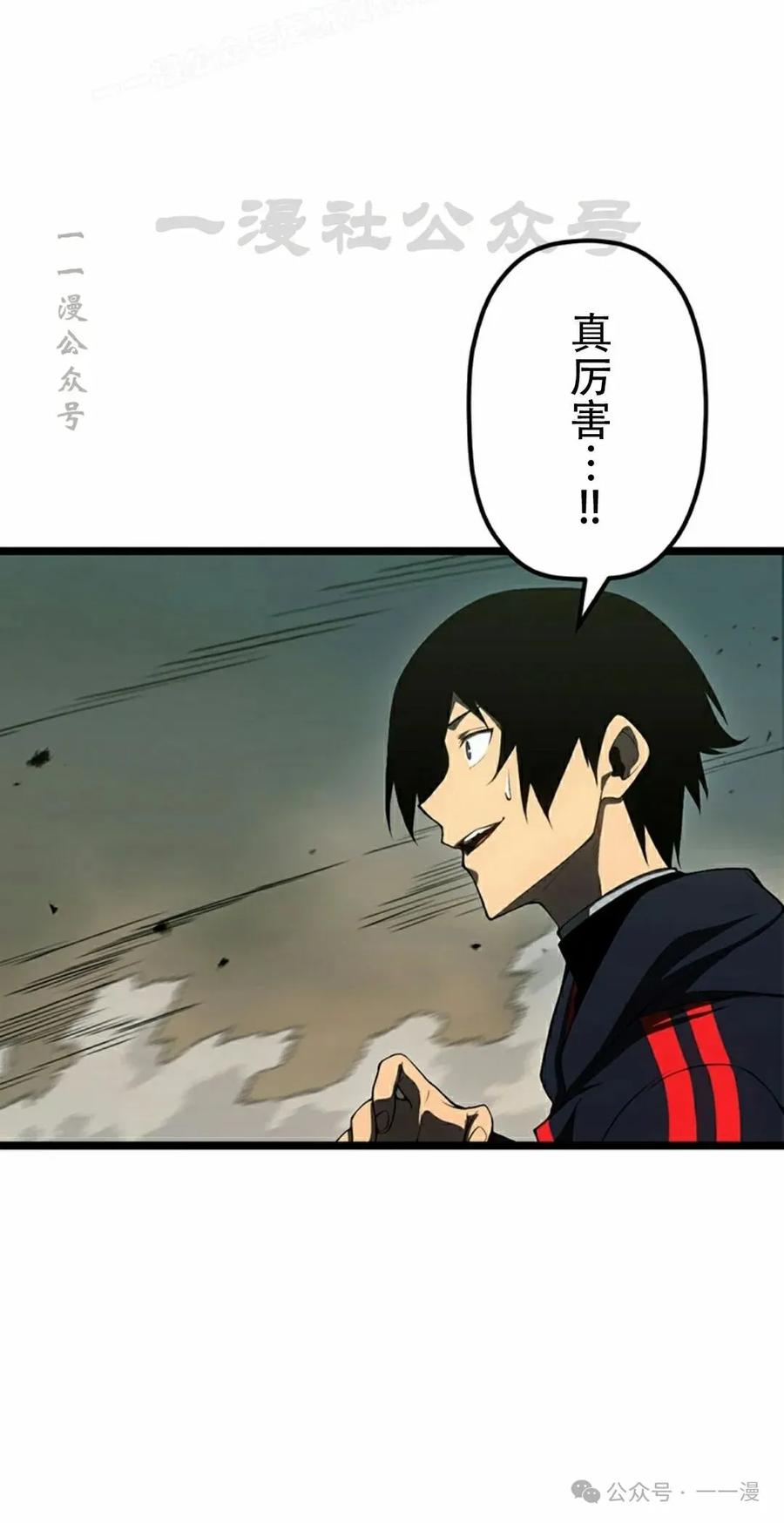《无限回归》第37集 第20页