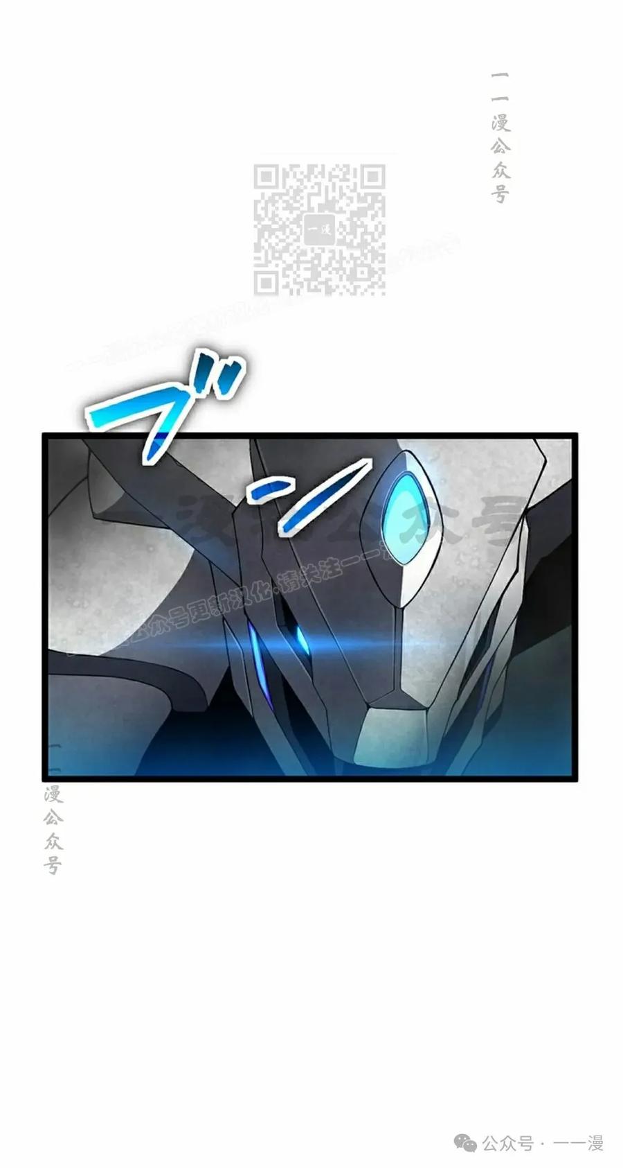 《无限回归》第37集 第21页