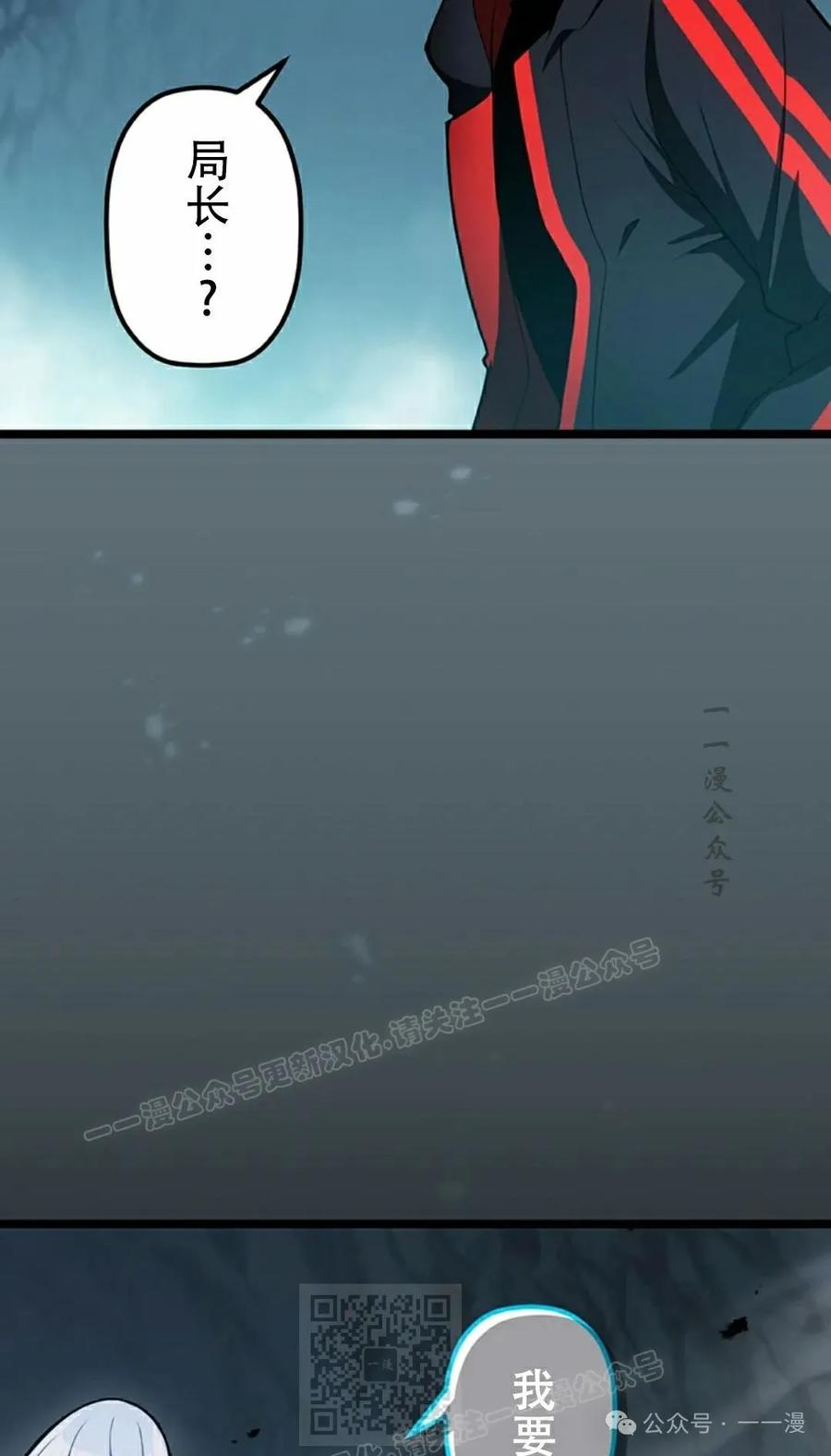 《无限回归》第37集 第69页
