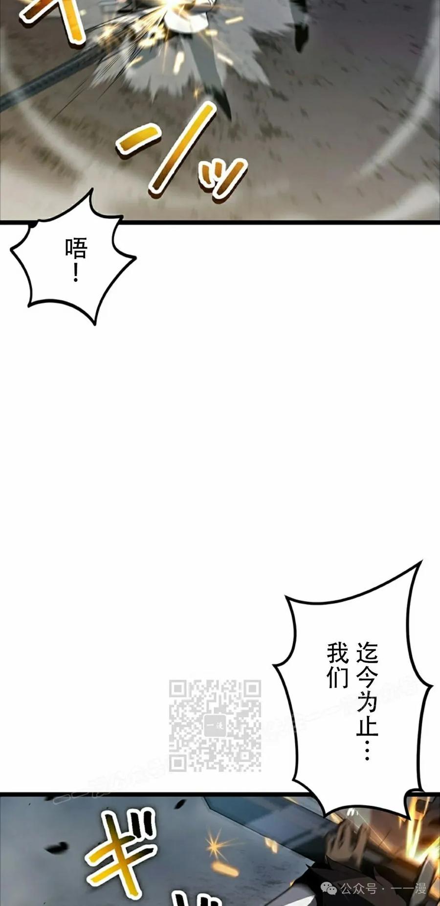 《无限回归》第37集 第33页