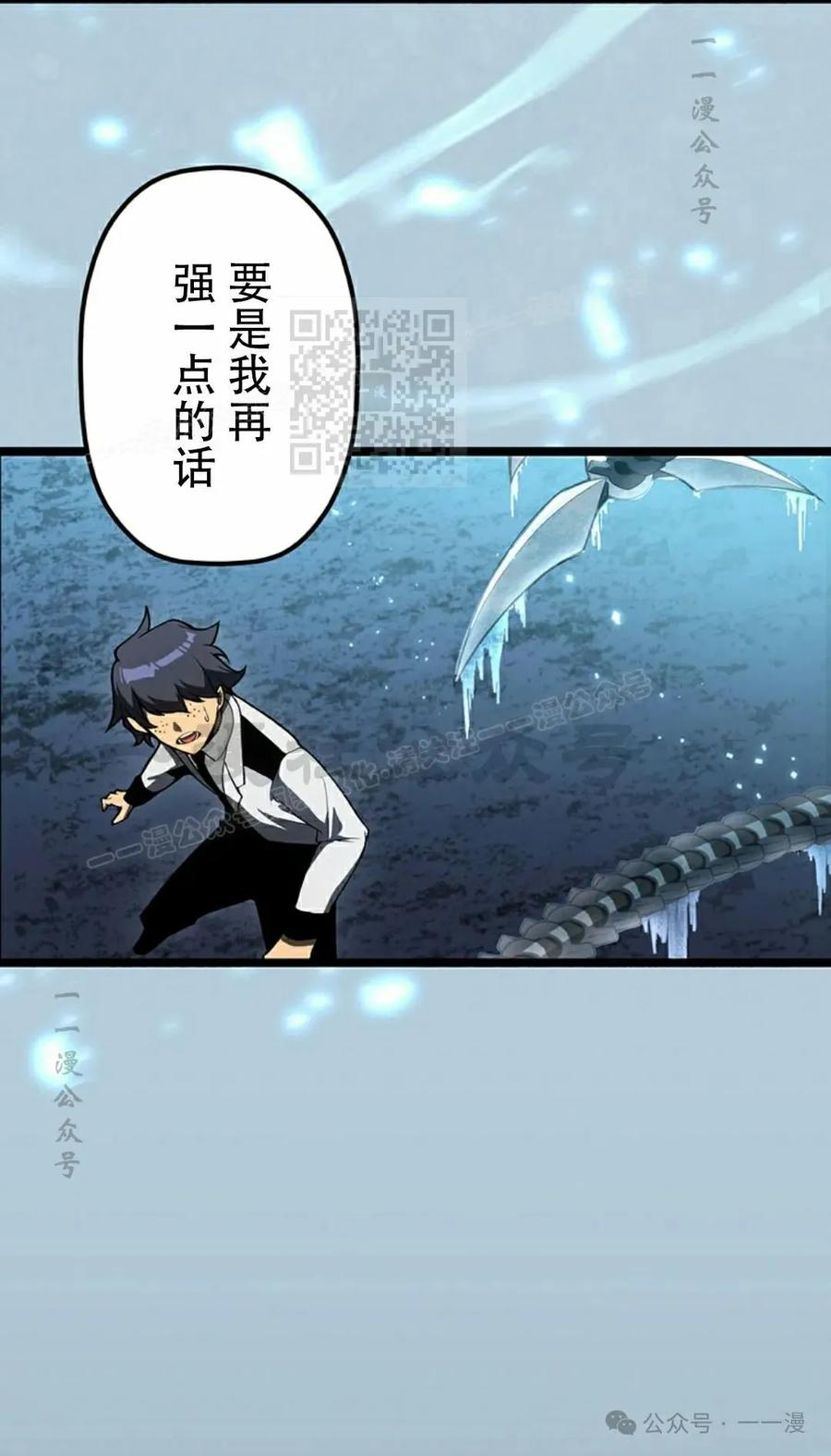 《无限回归》第37集 第66页