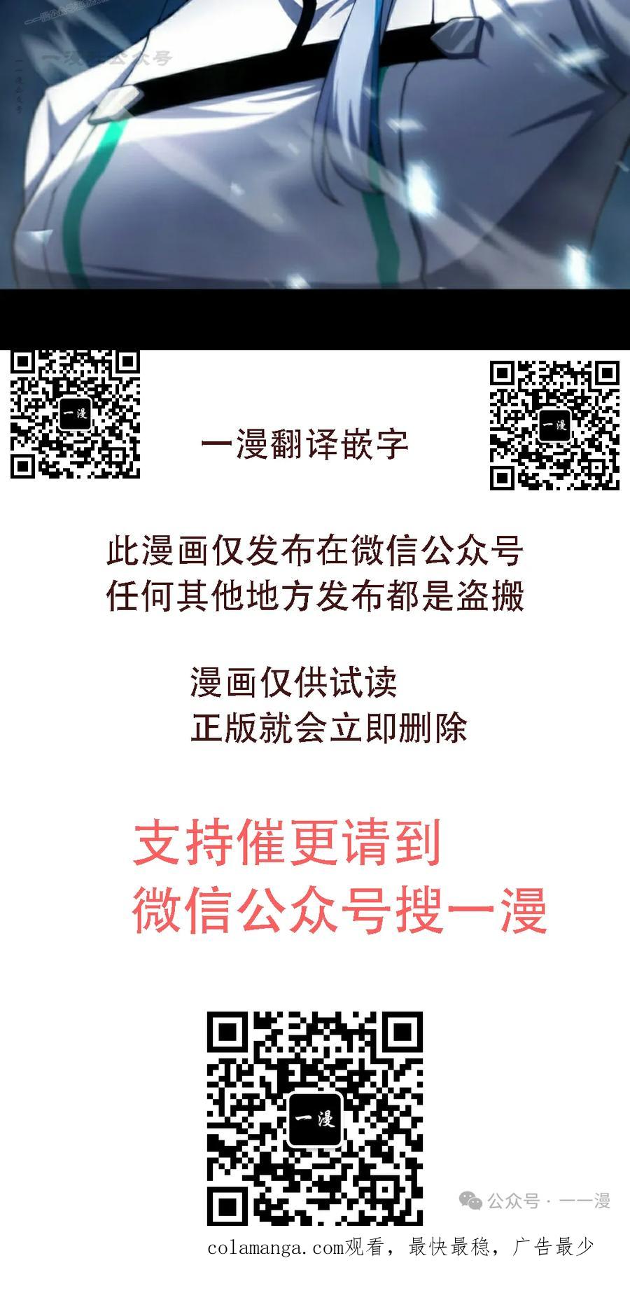 《无限回归》第37集 第80页
