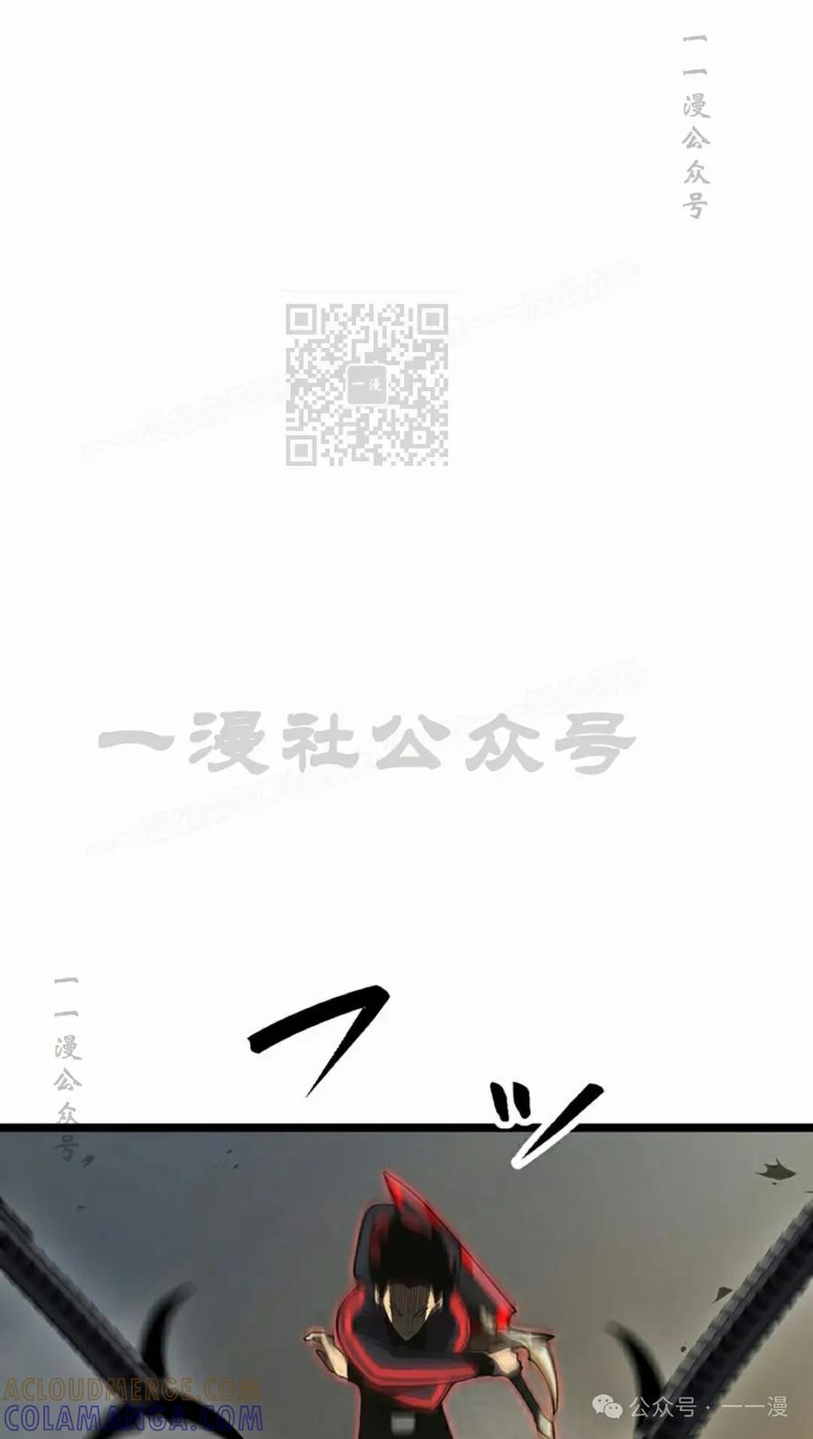 《无限回归》第37集 第46页