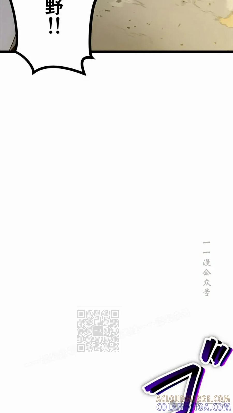 《无限回归》第37集 第43页