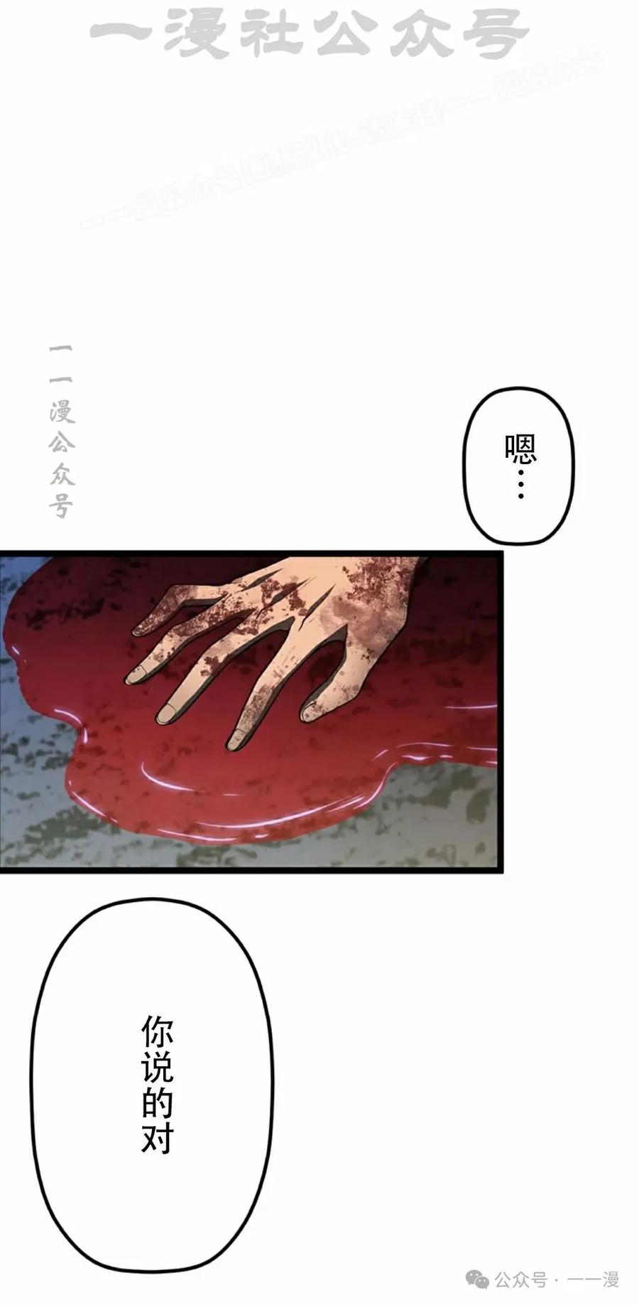 《无限回归》第37集 第54页