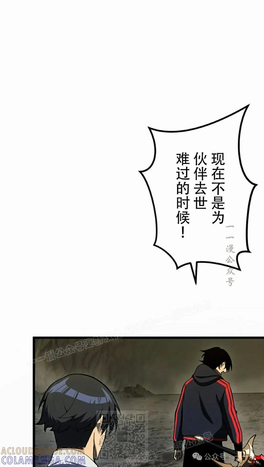 《无限回归》第37集 第49页
