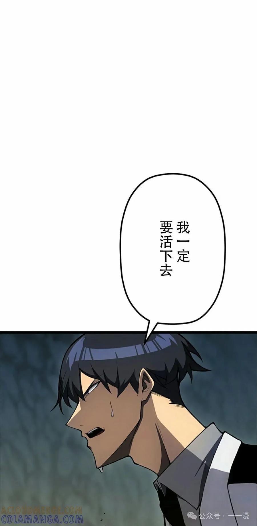 《无限回归》第37集 第55页