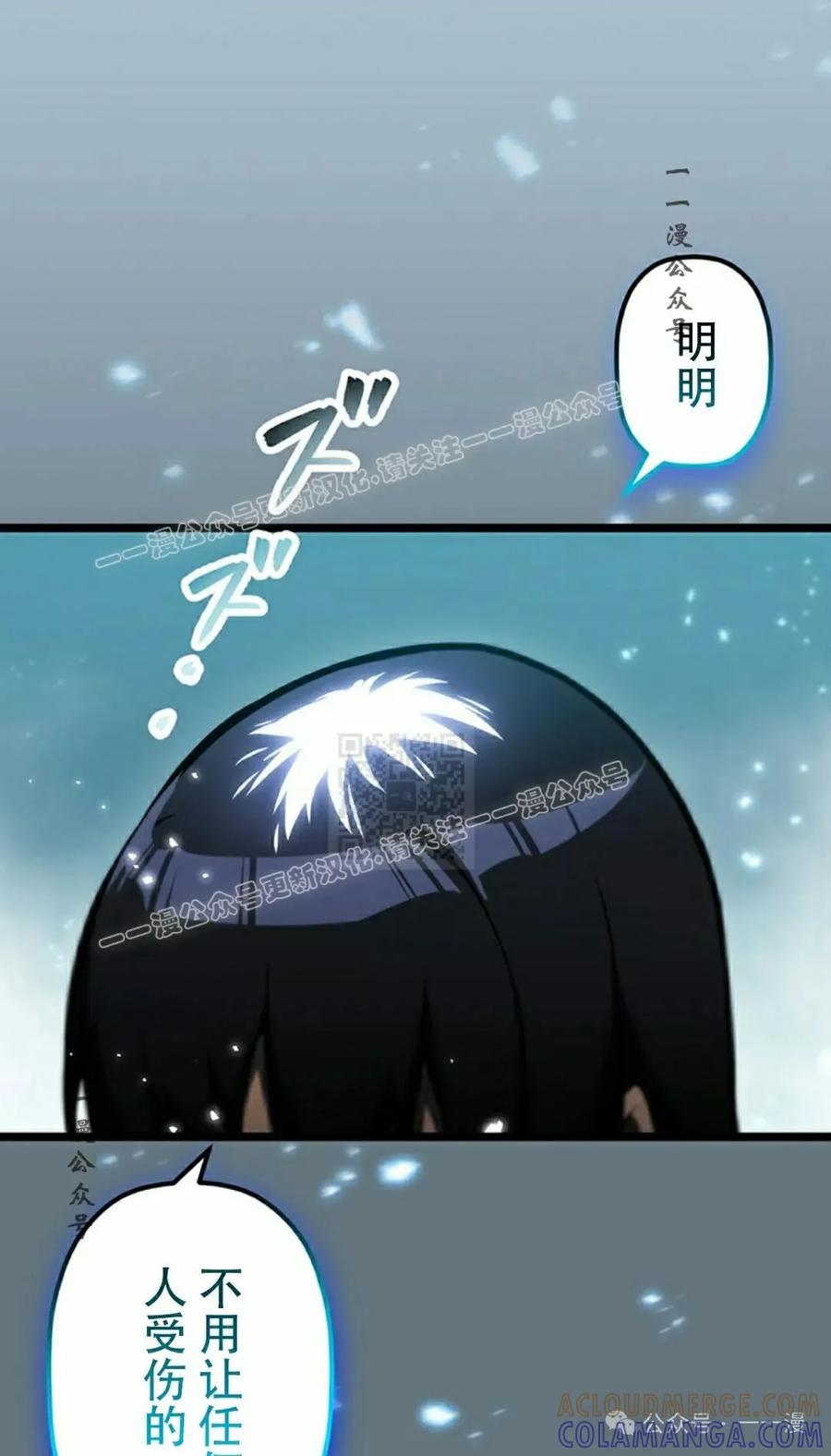 《无限回归》第37集 第67页