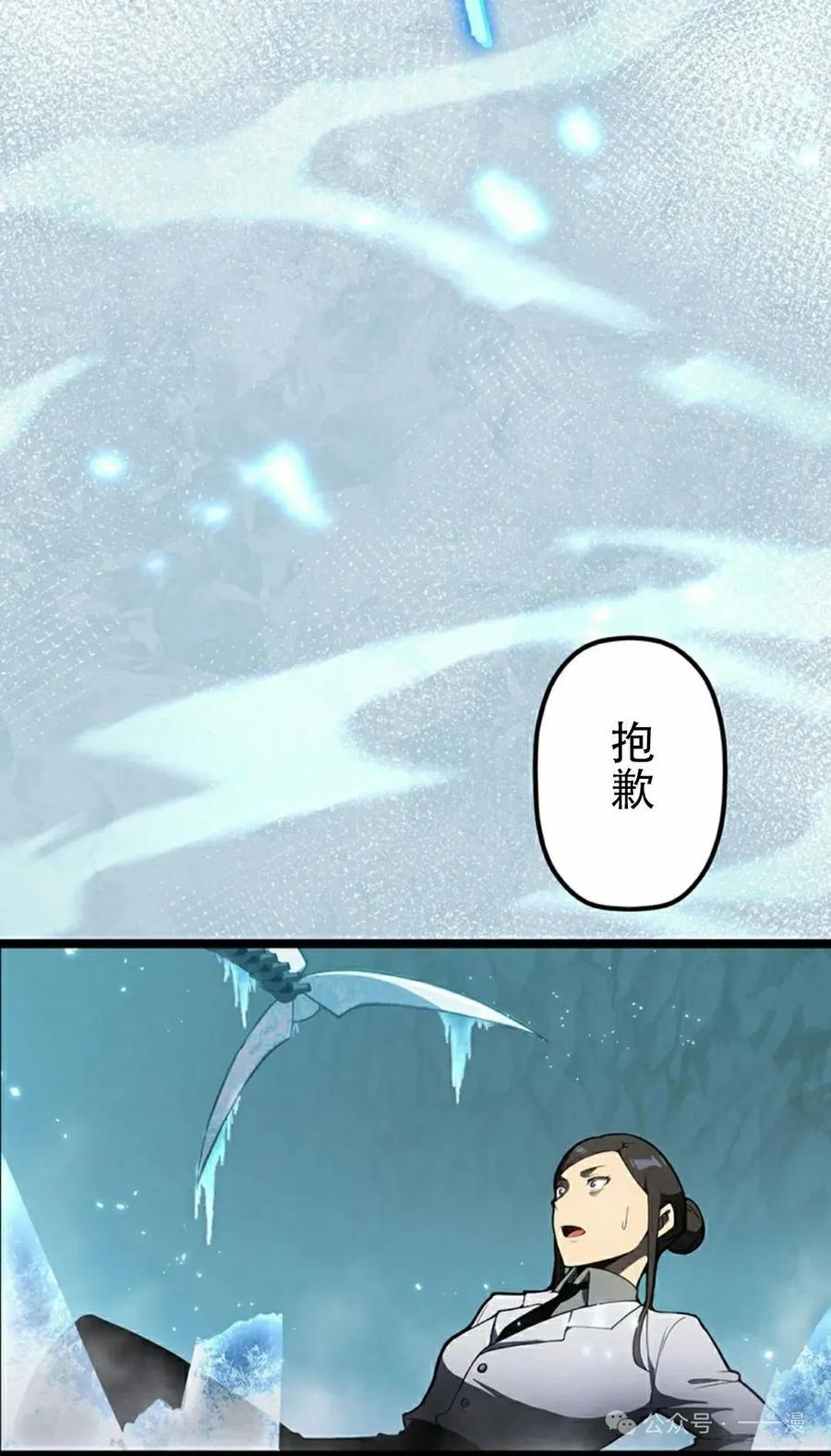 《无限回归》第37集 第65页