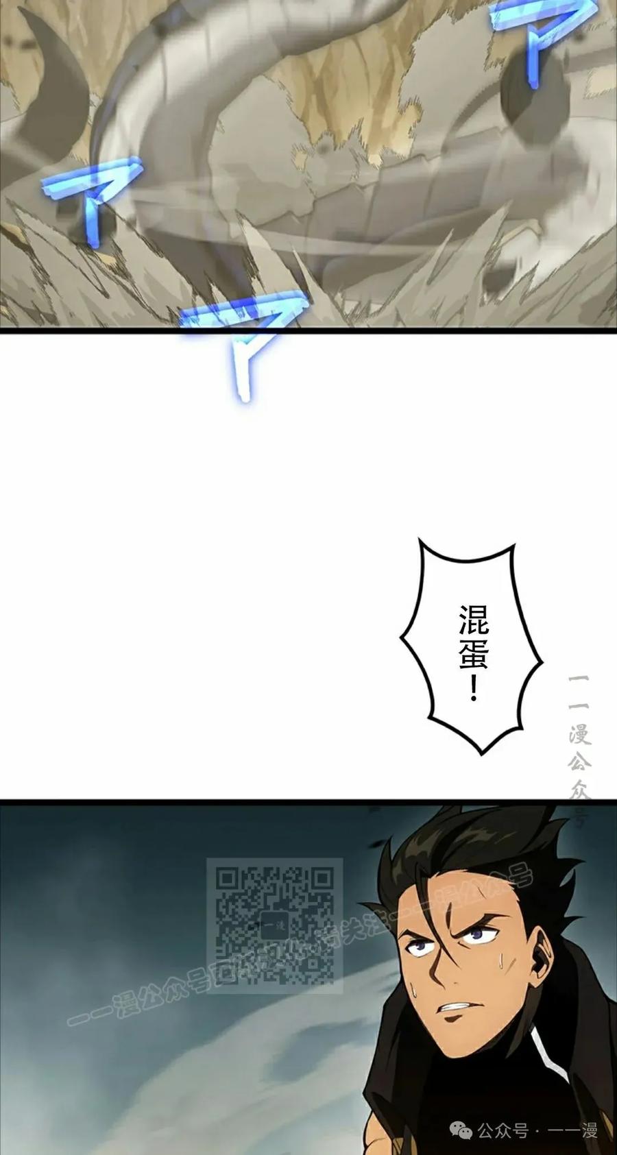 《无限回归》第37集 第23页