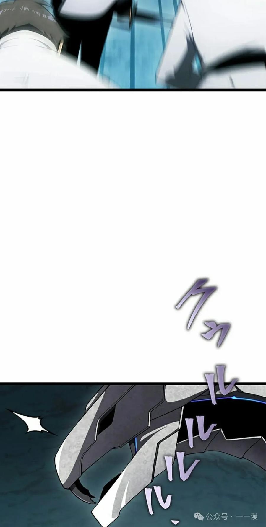《无限回归》第37集 第2页