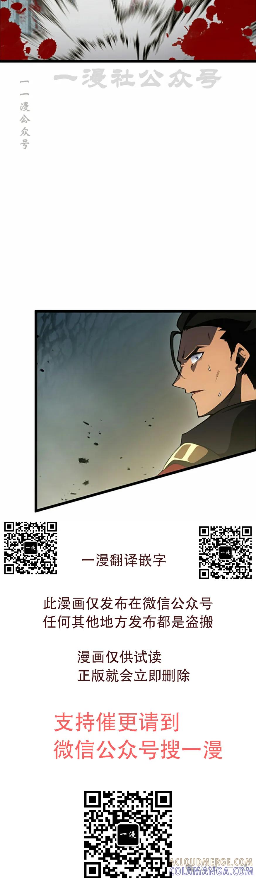 《无限回归》第37集 第40页