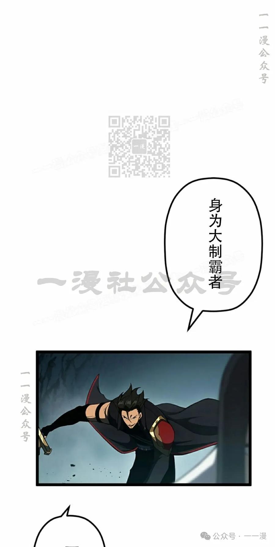 《无限回归》第37集 第6页