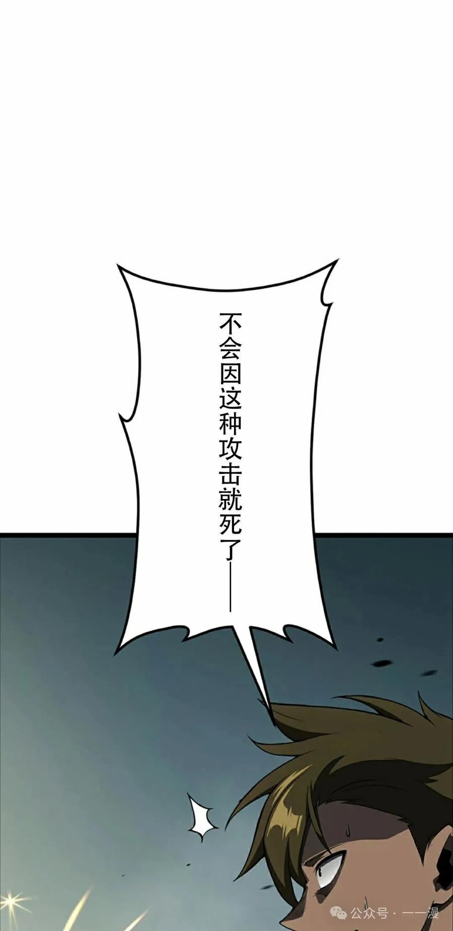 《无限回归》第37集 第35页