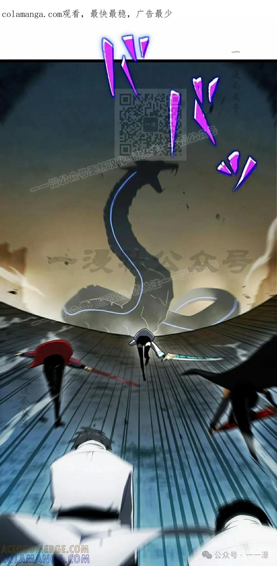 《无限回归》第37集 第1页
