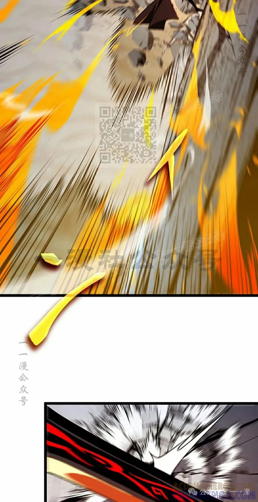 《无限回归》第37集 第16页