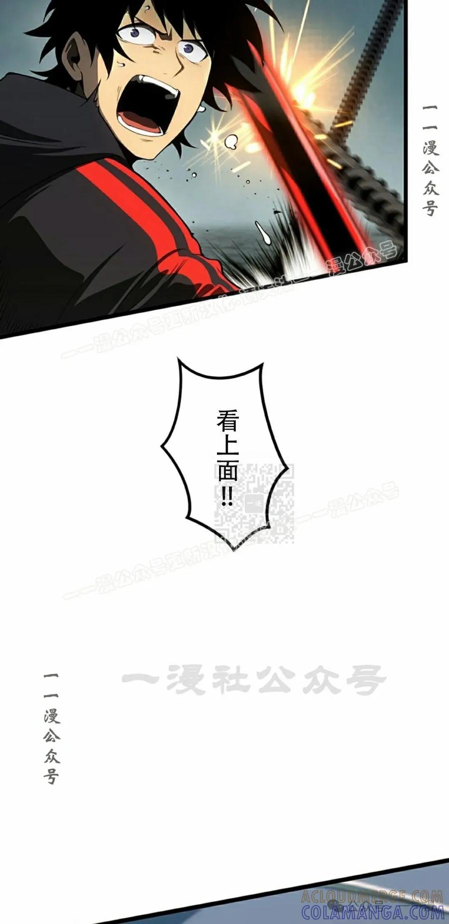 《无限回归》第37集 第37页