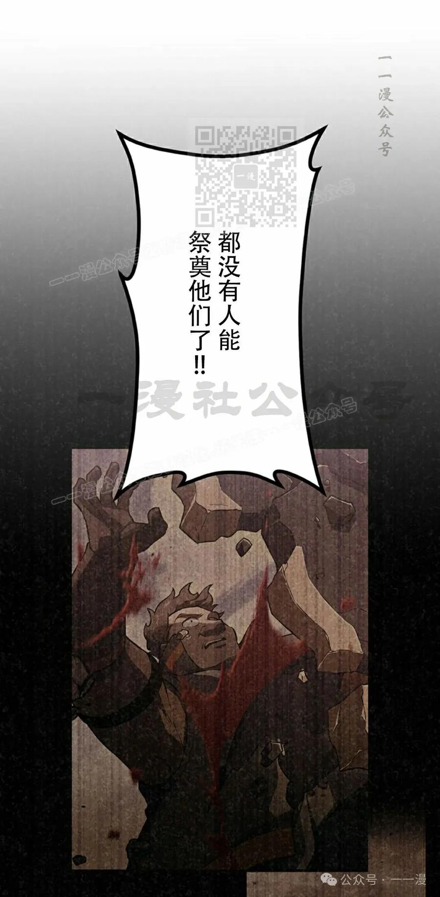《无限回归》第37集 第51页