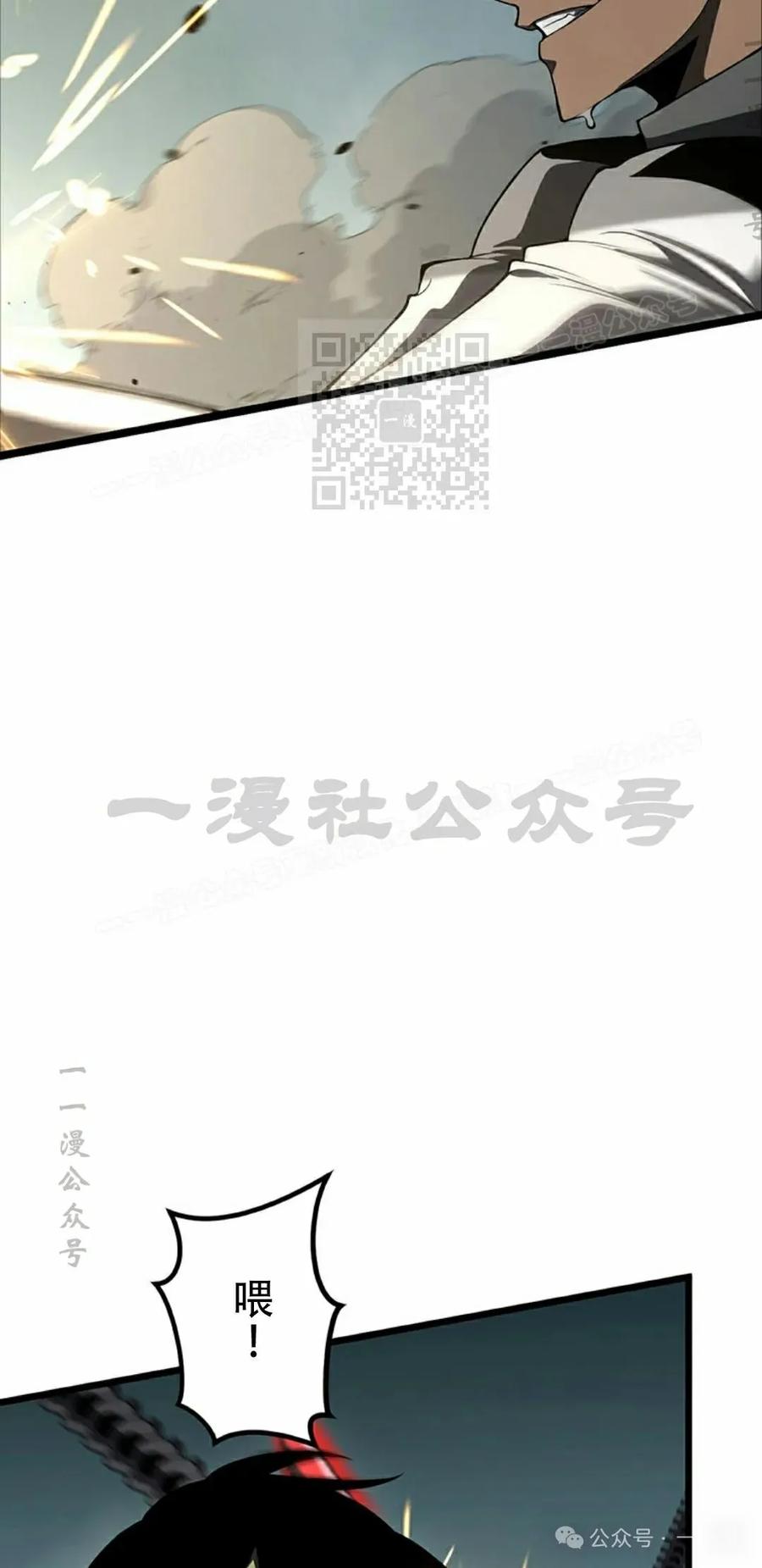 《无限回归》第37集 第36页