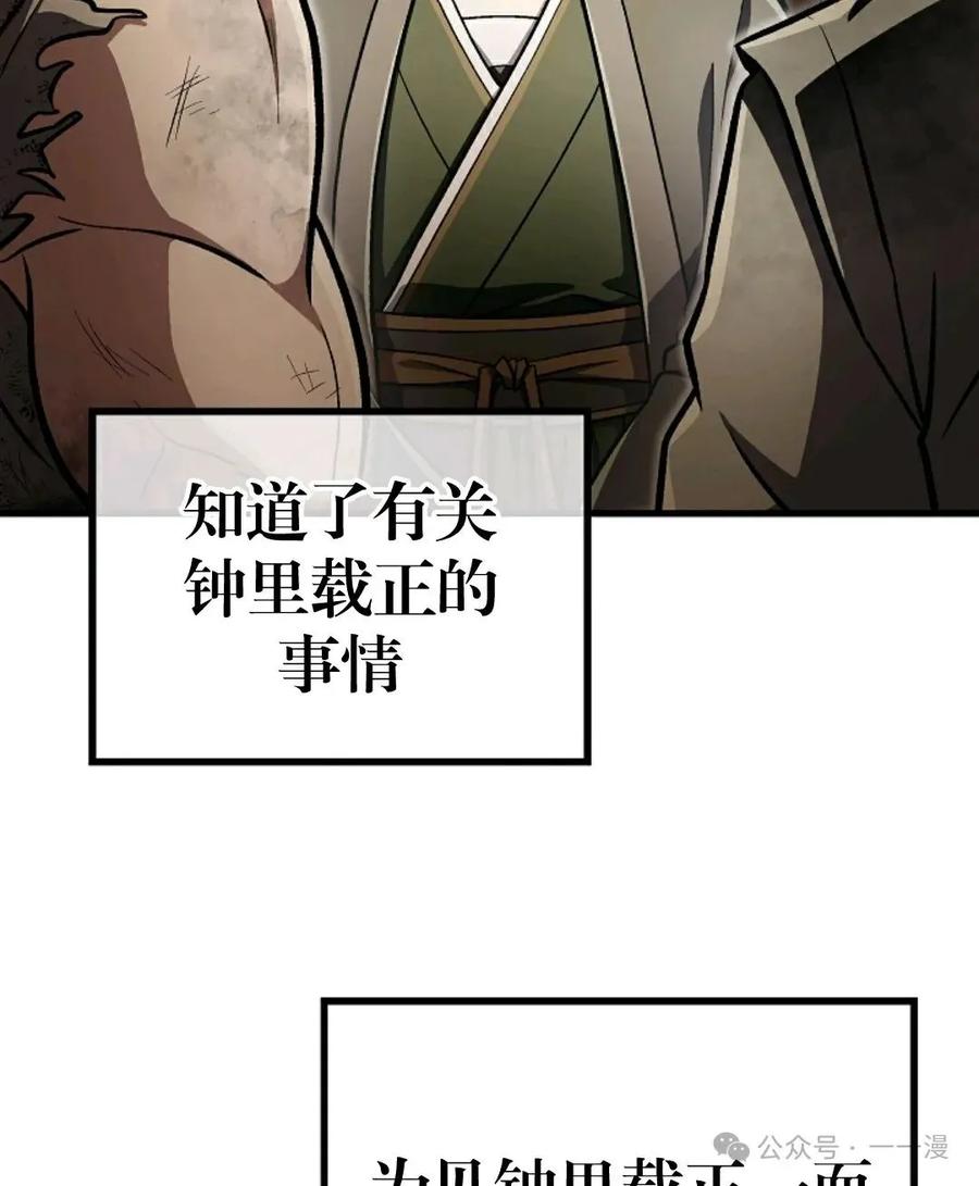 《邪魔双侠》邪魔无双第37集 第12页