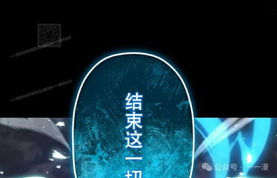 《无限回归》第37集 第71页