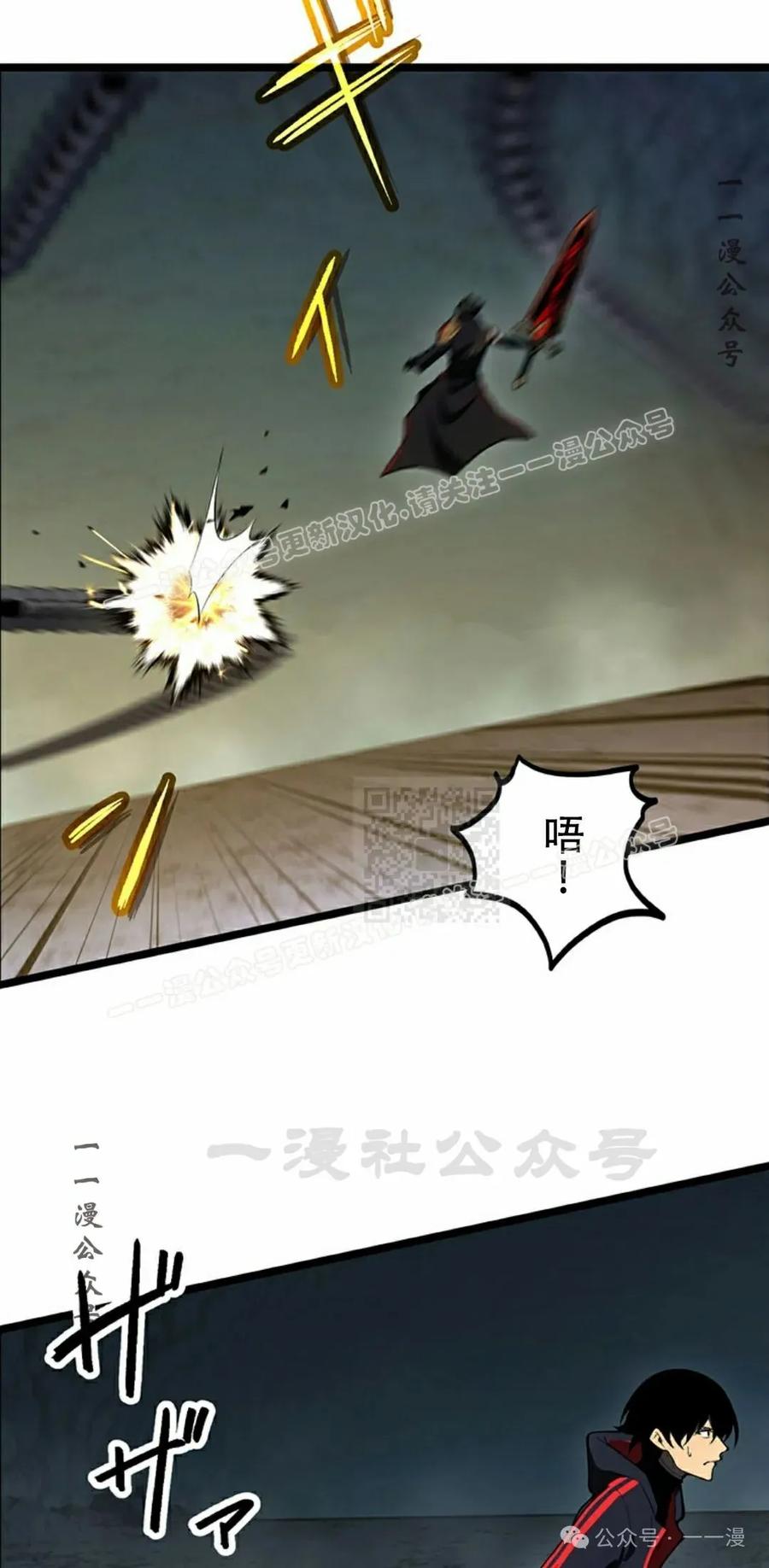 《无限回归》第37集 第57页