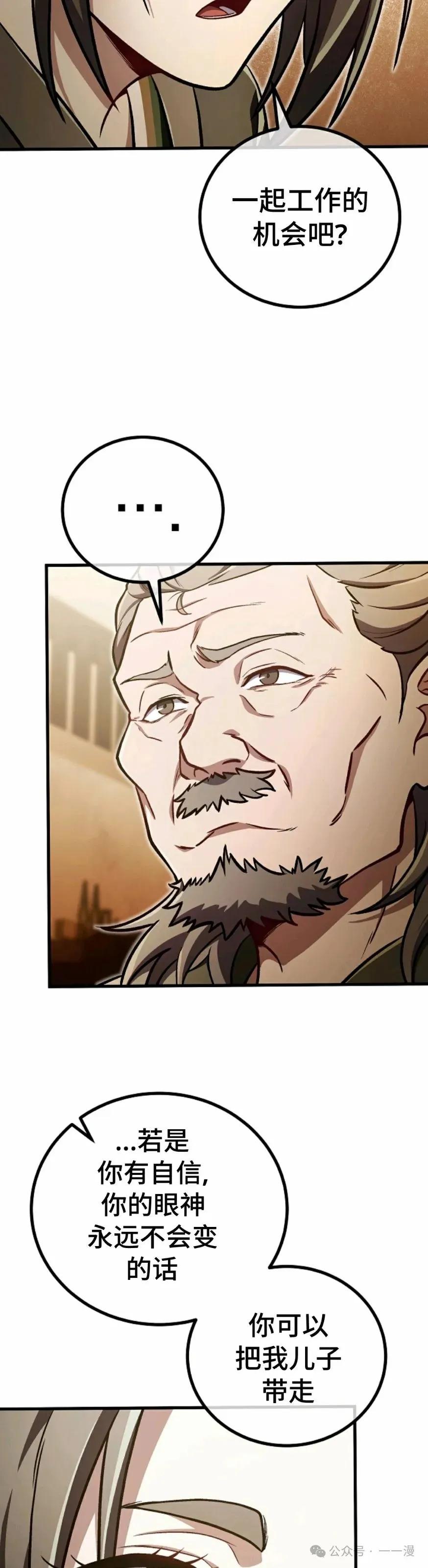 《邪魔双侠》邪魔无双第37集 第22页