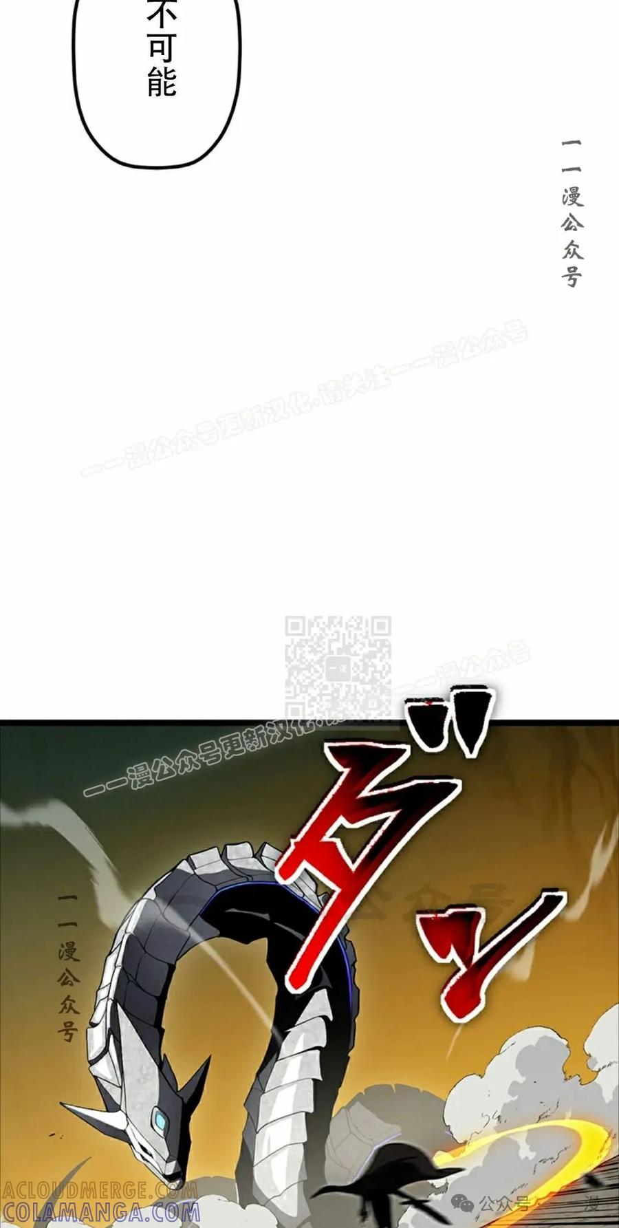 《无限回归》第37集 第7页