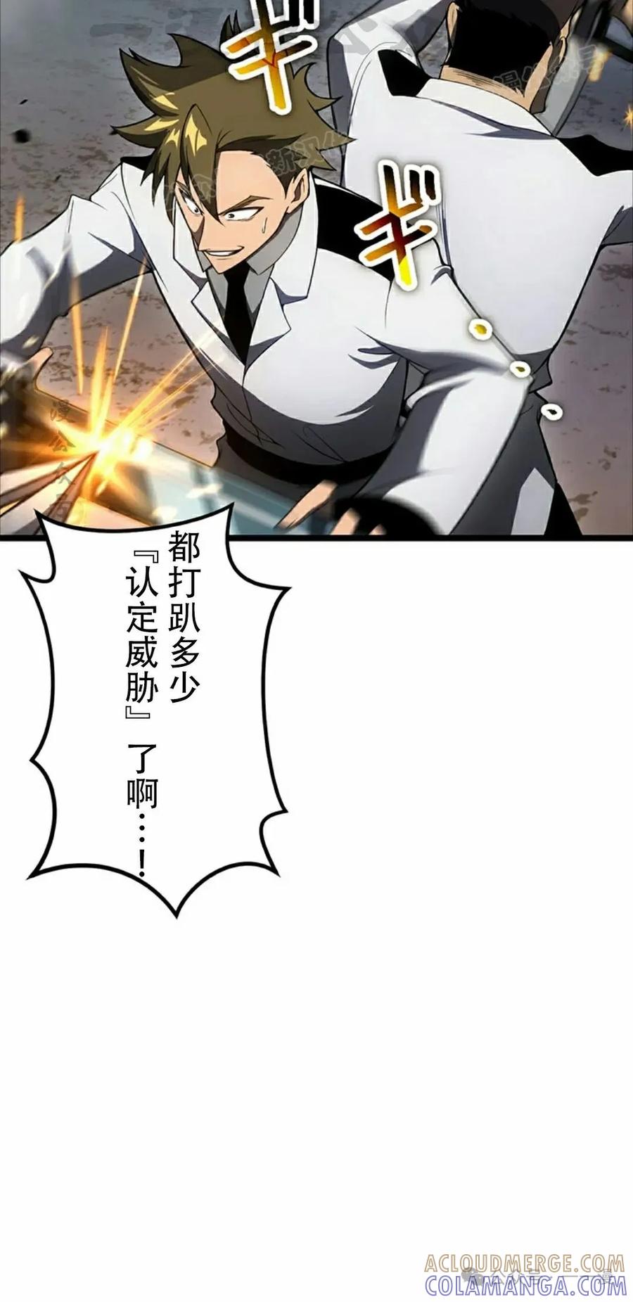 《无限回归》第37集 第34页
