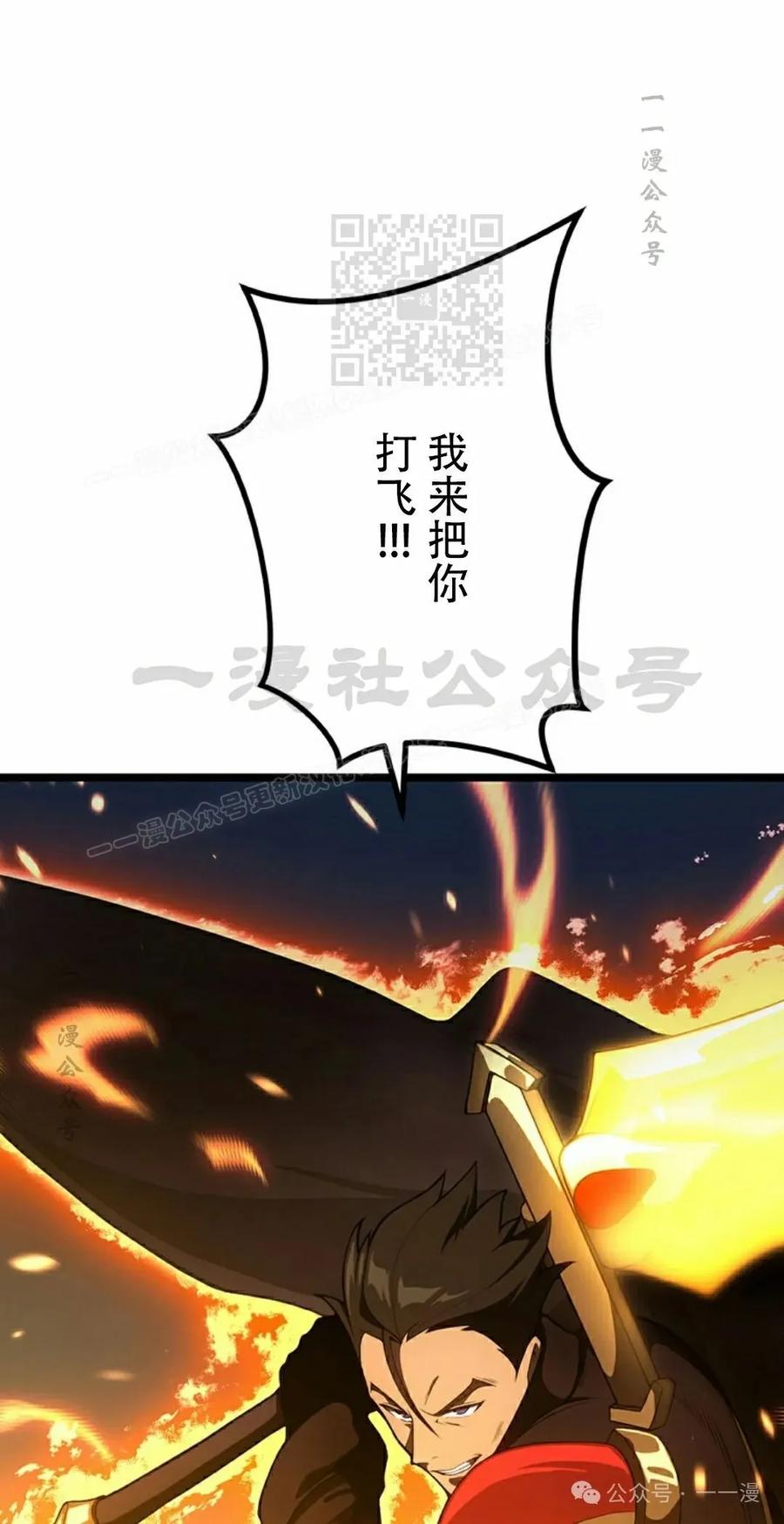 《无限回归》第37集 第11页