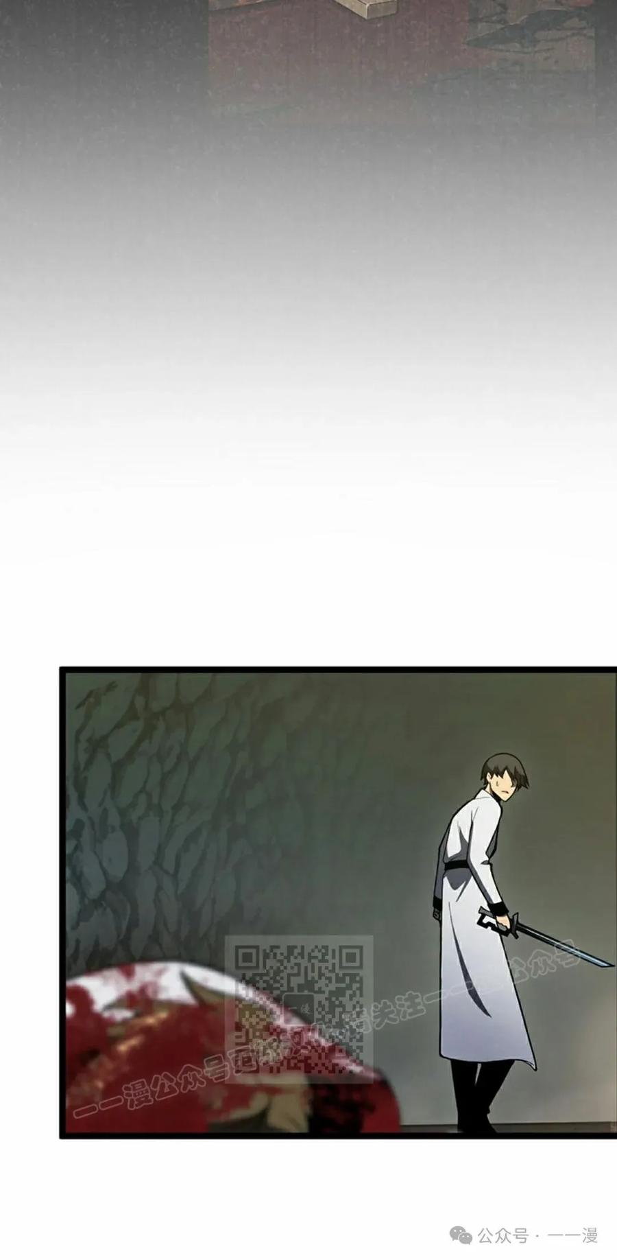 《无限回归》第37集 第53页