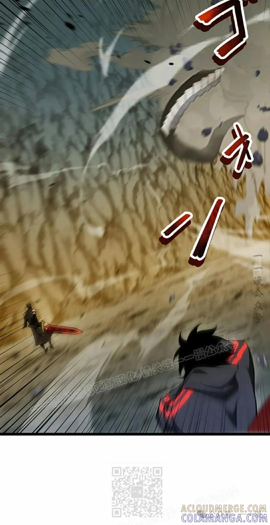 《无限回归》第37集 第19页