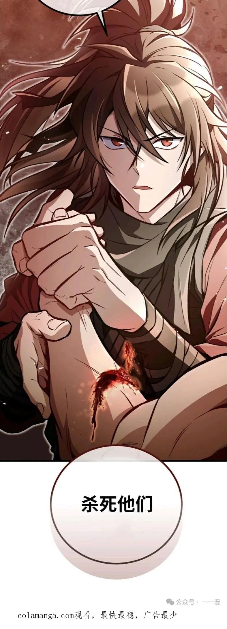 《邪魔双侠》邪魔无双第37集 第40页