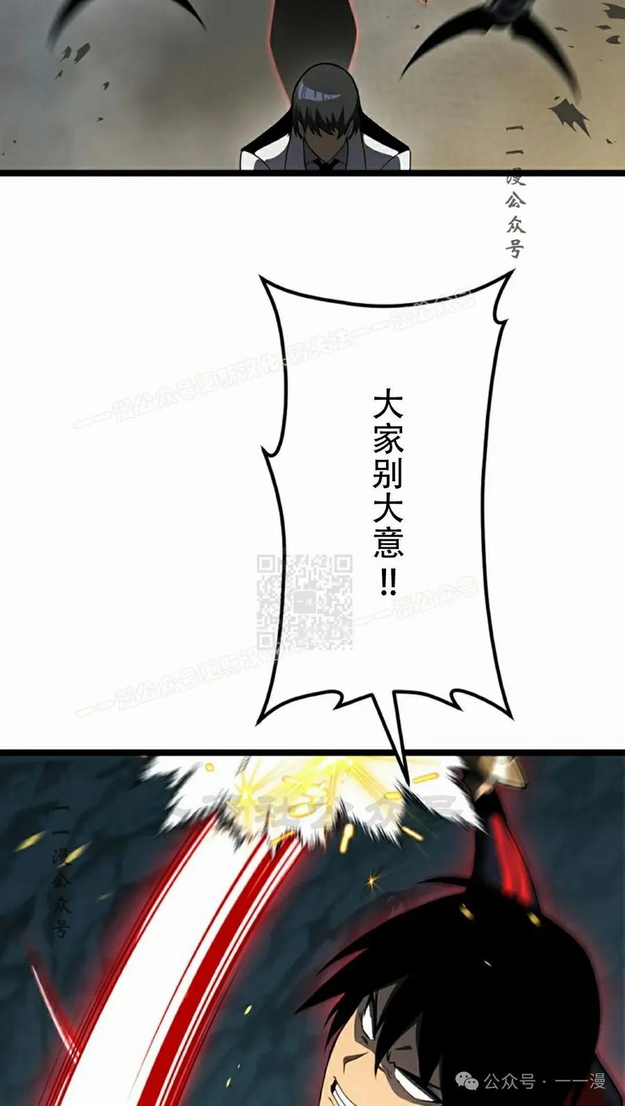 《无限回归》第37集 第47页