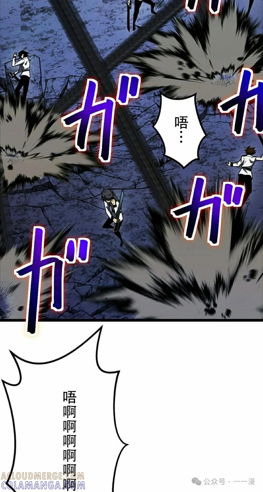 《无限回归》第37集 第28页